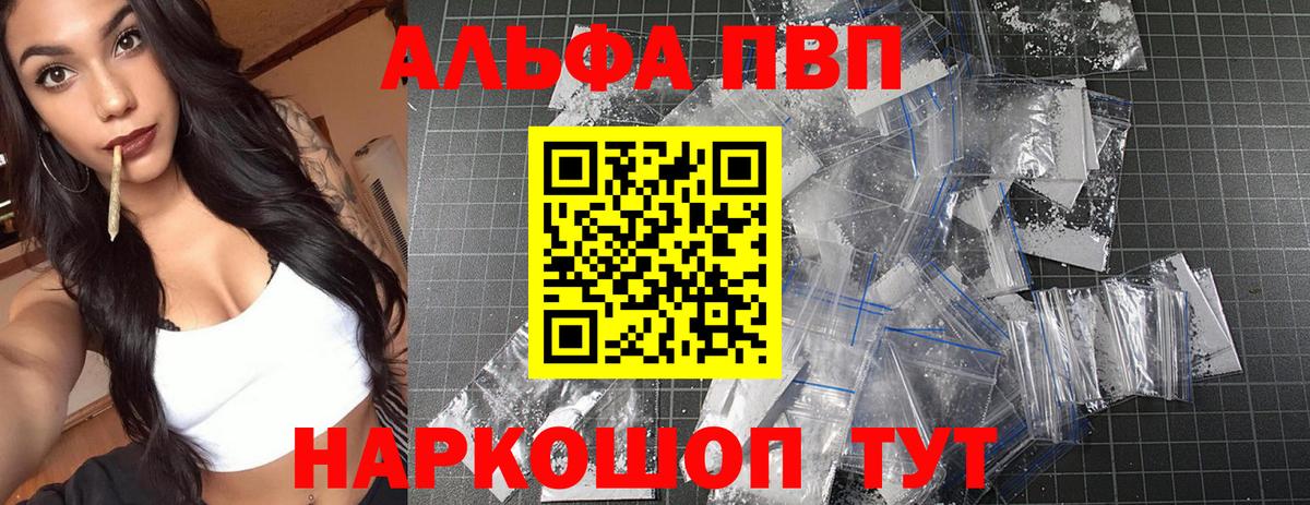 Альфа ПВП мука  А ПВП СК  Вольск  Вход с VPN 