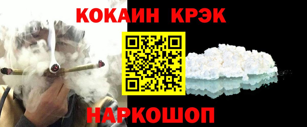 Кокаин 99%  Cocaine Перу  Вольск  цена   Вход с VPN 