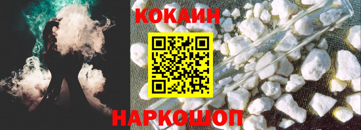 Кокаин 98% Вольск