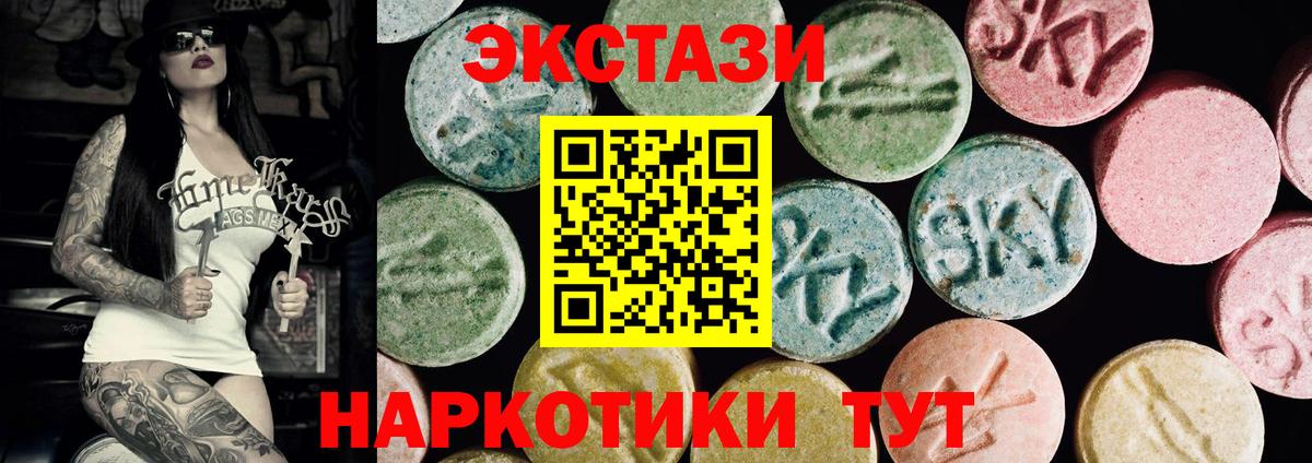 Ecstasy ешки  ЭКСТАЗИ mix  Ecstasy  Вольск  Вход с VPN 