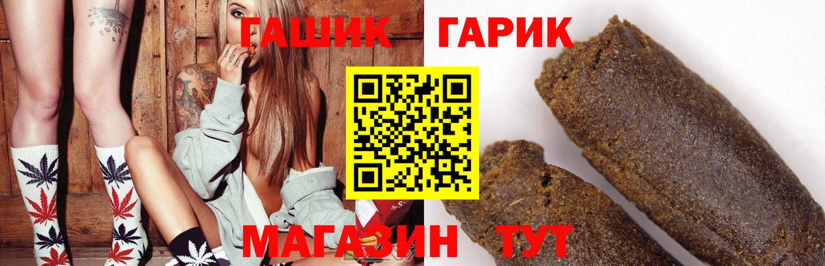 Гашиш AMNESIA HAZE  Вход с VPN  Вольск  ГАШИШ Premium 