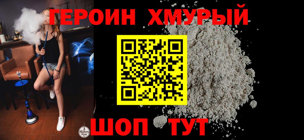 Вольск  ГЕРОИН белый  ГЕРОИН  Вход с VPN 