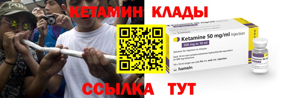 КЕТАМИН ketamine  Кетамин ketamine  Вольск  Вход с VPN 