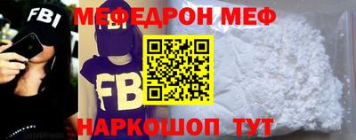 мяу мяу кристалл Ливны
