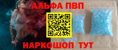 мяу мяу кристалл Ливны