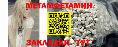 мяу мяу кристалл Ливны