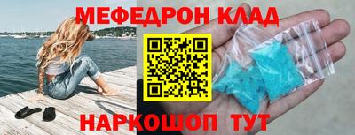 мяу мяу кристалл Ливны