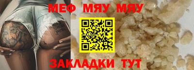 мяу мяу кристалл Ливны
