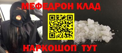 мяу мяу кристалл Ливны