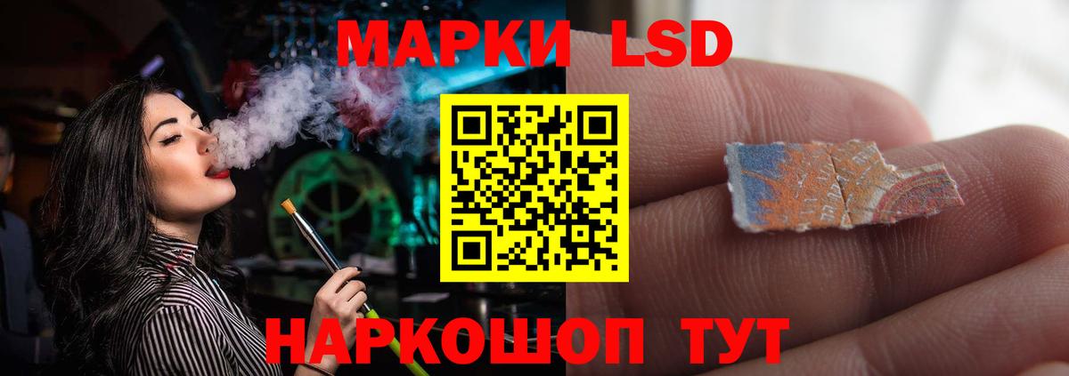 LSD-25 экстази кислота Вольск