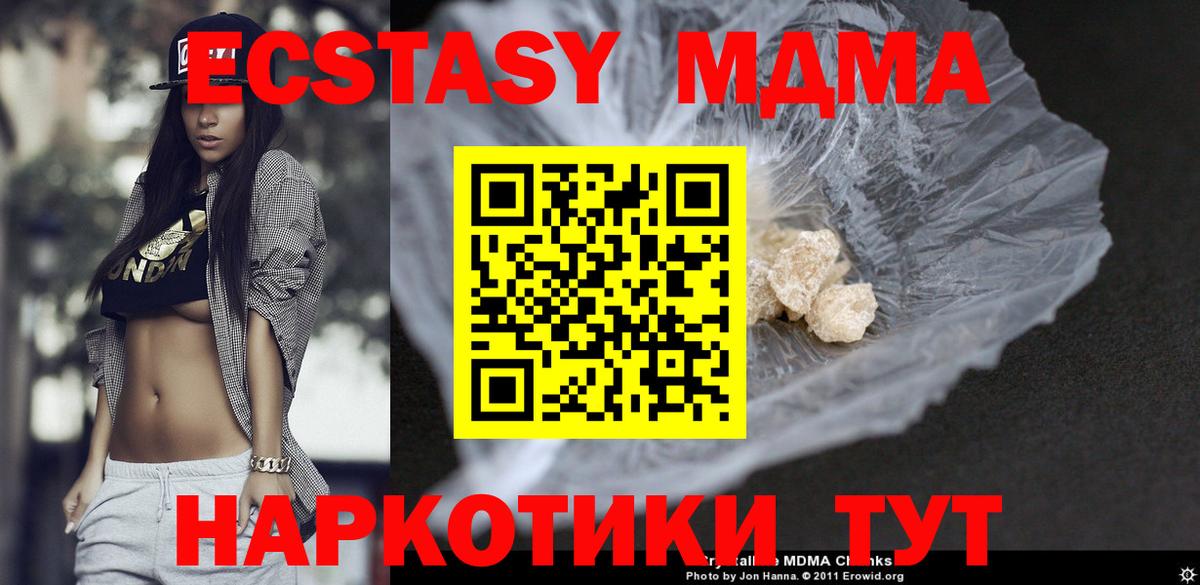 MDMA Molly  Вход с VPN  MDMA VHQ  MDMA  Вольск 