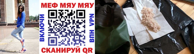 Меф кристаллы Вольск