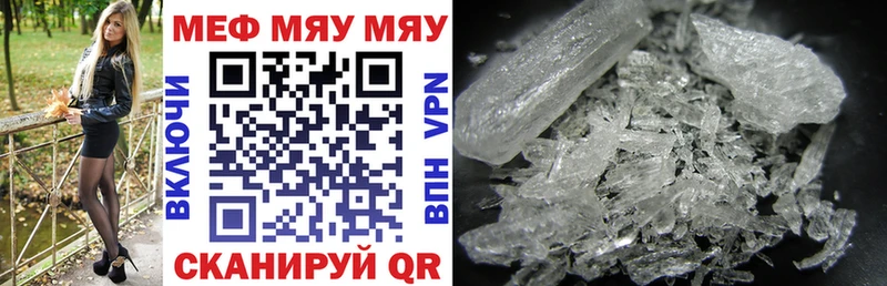 Мефедрон 4 MMC  Вольск 