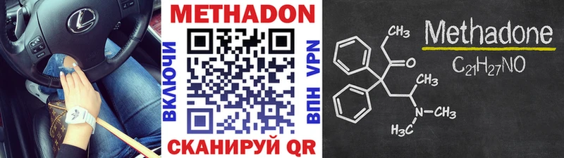 Метадон VHQ  купить наркоту  Вольск 