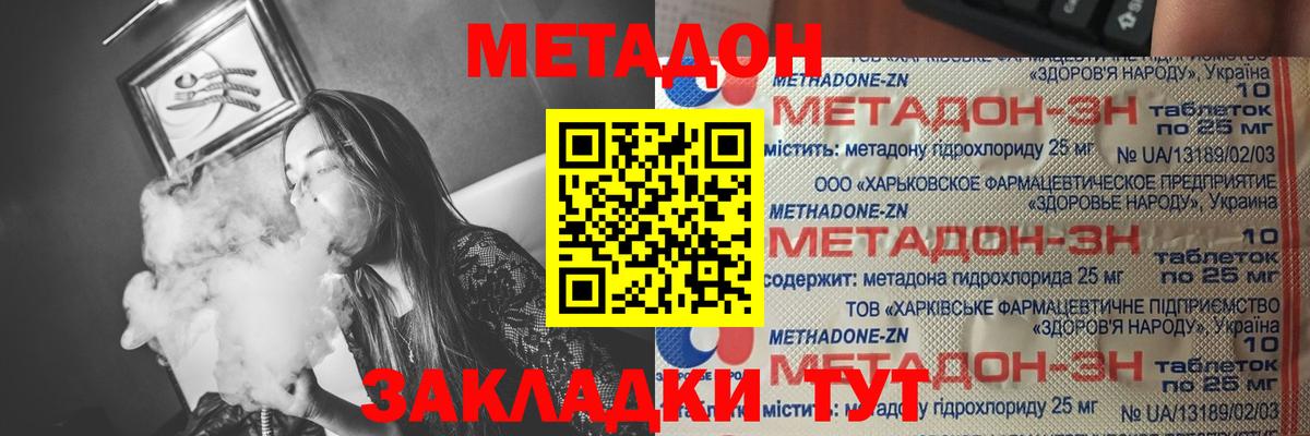 МЕТАДОН белоснежный  Метадон VHQ  mega зеркало  Вход с VPN  Вольск 