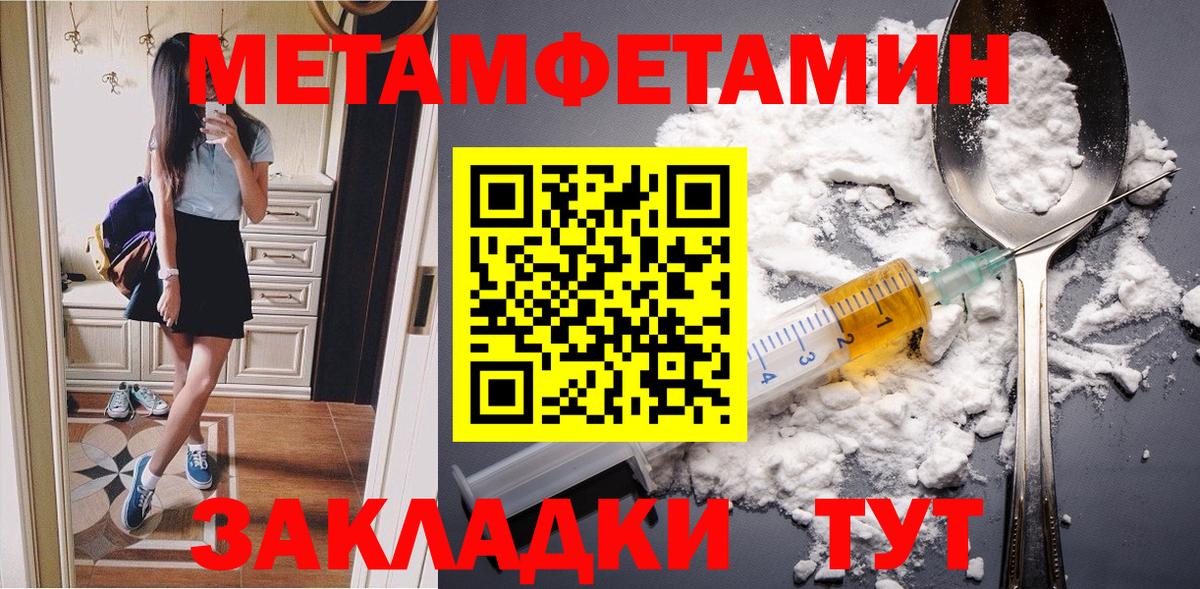 МЕТАМФЕТАМИН винт Вольск