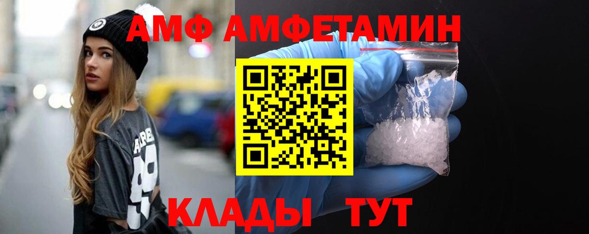 МЕТАМФЕТАМИН кристалл  Вход с VPN  МЕТАМФЕТАМИН  Вольск  МЕТАМФЕТАМИН кристалл 