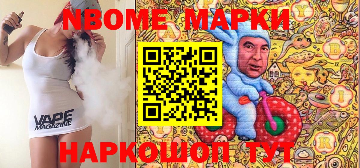 Наркотические марки 1,8мг  Марки NBOMe  Вольск  Вход с VPN 