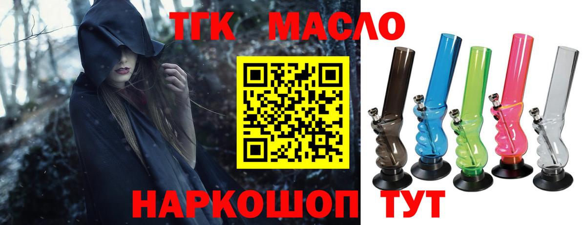 ТГК вейп Вольск